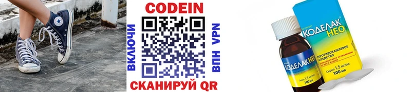 Codein напиток Lean (лин)  цена наркотик  Тобольск 