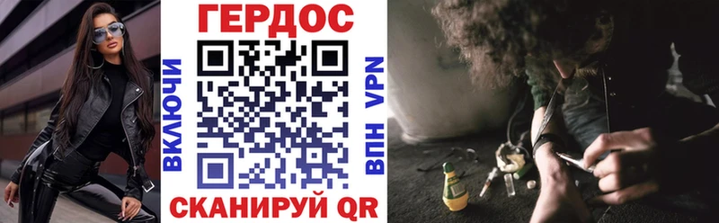 ГЕРОИН хмурый Тобольск