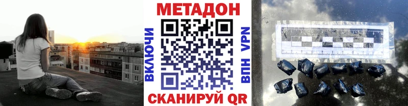 МЕТАДОН VHQ  Тобольск 